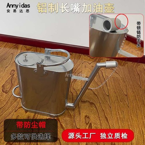 防尘帽长嘴铝加油壶汽油桶车载备用油箱加油站用5升20升可带滤网