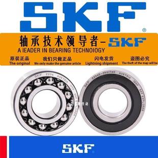 2219 2217 2218 2RS1TN9 2220E 2215 SKF进口调心球轴承2214 2216