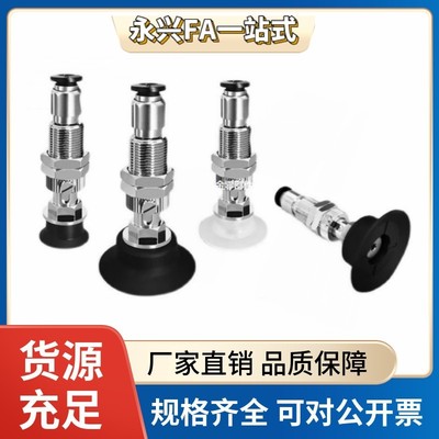 MVBTN10/MVBTN20/MVBTN30/MVBTE40真空吸盘/工业吸嘴