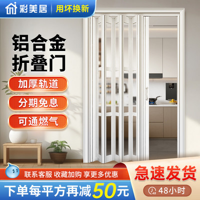 铝合金折叠门推拉门隐形开放式厨房燃气验收门简易百叶隔断门吊轨