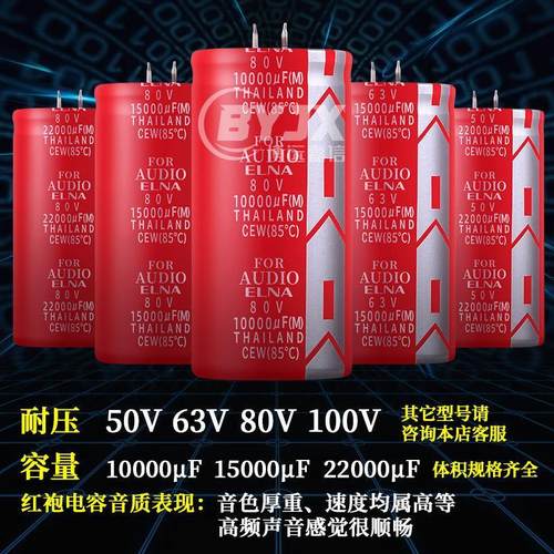 1件2个 50V22000UF63V15000UF80V100V10000UF 发烧功放滤波电容器