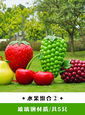 室外玻璃钢仿真水果蔬菜道具摆件大型装饰品南瓜辣椒萝卜白菜雕塑