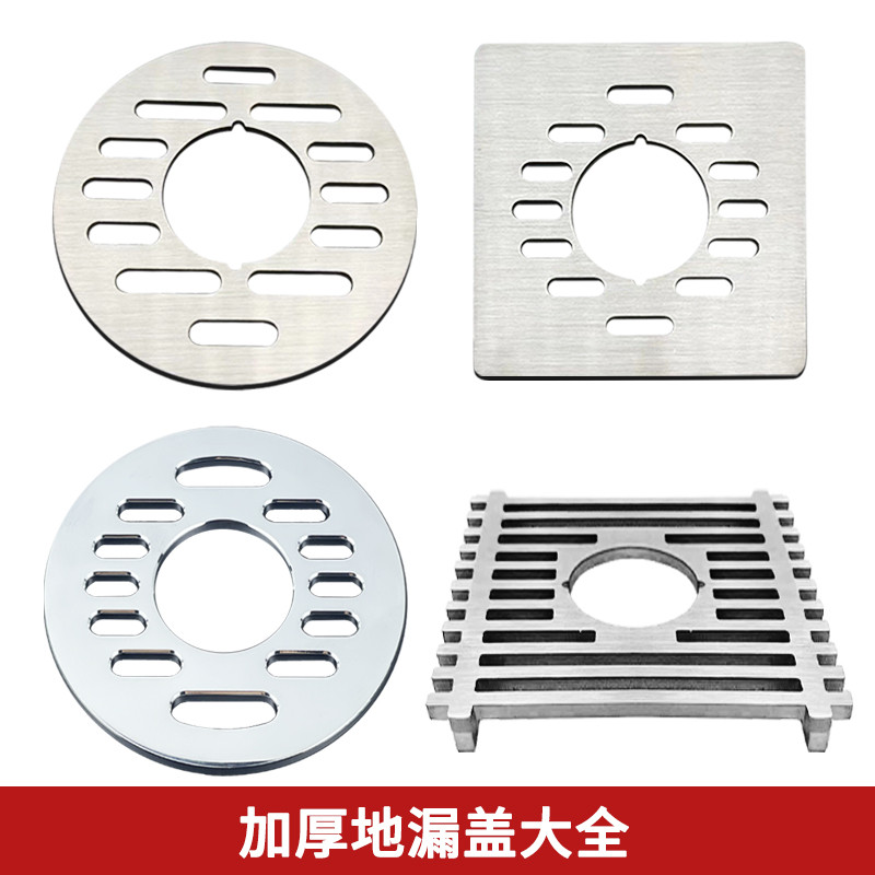 地漏盖中间带孔不锈钢圆形方形盖卫生间下水道封闭盖毛发防堵图片