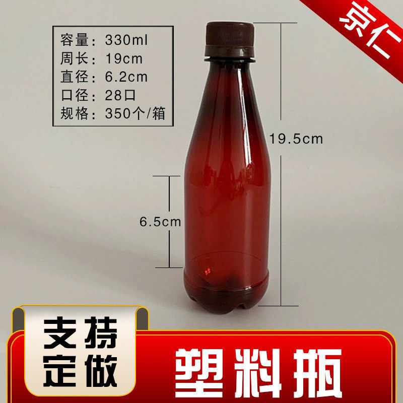 热销750毫升塑料瓶液体打包塑料瓶瓶塑料瓶330毫升外卖供应,包装,塑料瓶,淘宝优惠券,粉丝福利购,淘宝优惠卷