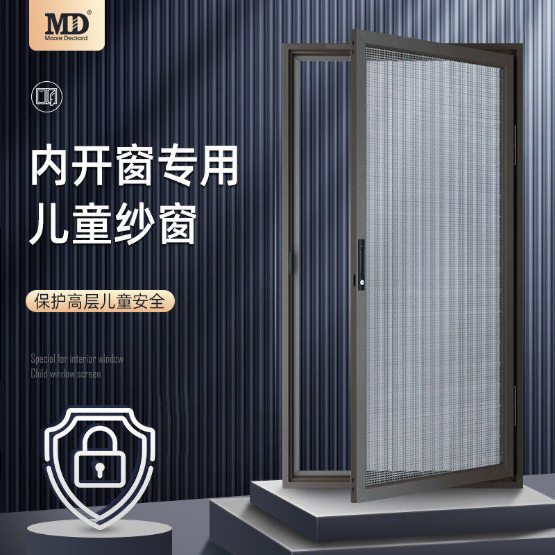 摩尔戴克金刚网纱窗带锁平开窗纱窗儿童不锈钢高透防护网纱窗防猫