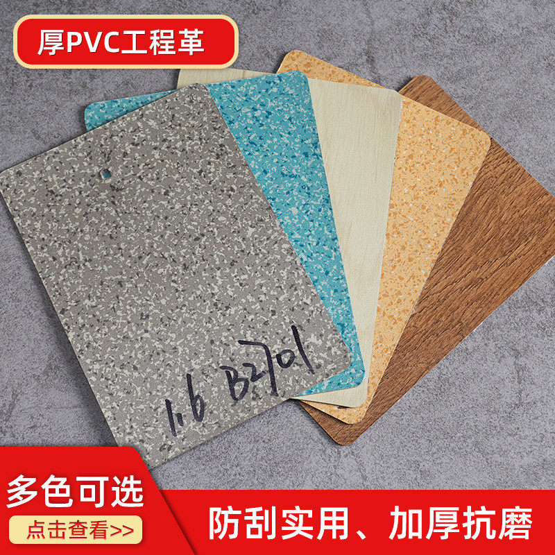 天津地板革密实地板pvc加厚革商用水泥地直铺防水工业塑料工程革,家装主材,PVC地板,淘宝优惠券,粉丝福利购,淘宝优惠卷