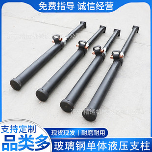 单体支护矿用玻璃缸单体液压支柱井下巷道支撑临时支护螺旋支柱