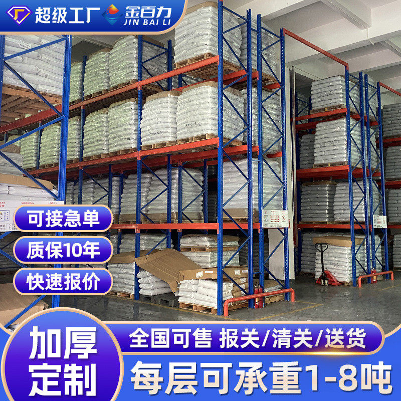 重型货架五金工厂库房2000公斤高承重置物架大型仓储设备仓库货架,商业/办公家具,仓储货架,淘宝优惠券,粉丝福利购,淘宝优惠卷