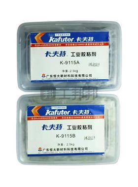 热销夫特卡平衡胶泥k-9115黑色+灰色a:b=1:15kg1组