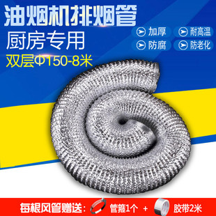 排风扇厨房8米软管150mm排气管吸油烟机加粗接头通风管铝箔排烟管