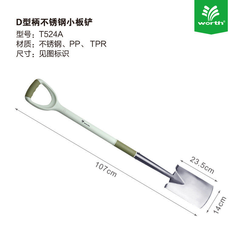 沃worth施园艺不锈钢大铲子户外挖土工具铁锹种菜纲铲家用,鲜花速递/花卉仿真/绿植园艺,园艺用品套装,淘宝优惠券,粉丝福利购,淘宝优惠卷