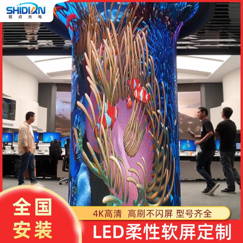 P1.875LED柔性软屏P2P3P4可弯曲创意造型显示屏弧形软模组订制