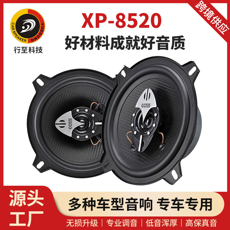 汽车音响4寸5寸6.5寸高音低音同轴喇叭改装升级 全频车载扬声器