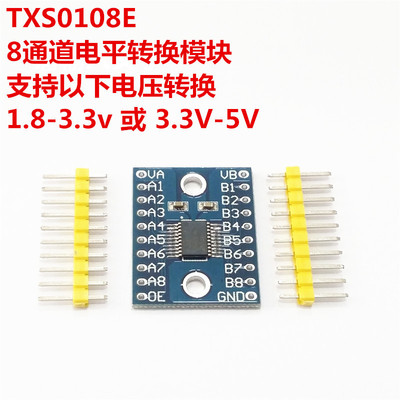 TXS0108E 8路电平转换模块1.8V转3V 3.3V转5V 双向电平转换模块