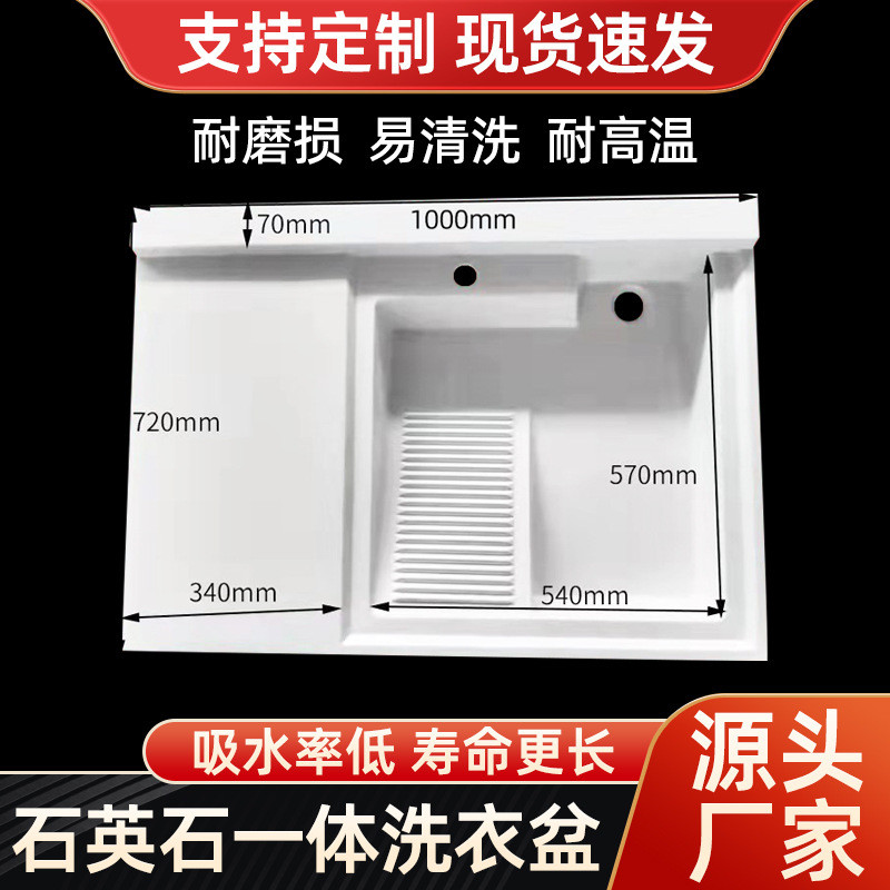石英石阳台洗衣盆 洗衣柜一体台面盆带搓衣板 洗衣池 洗衣槽