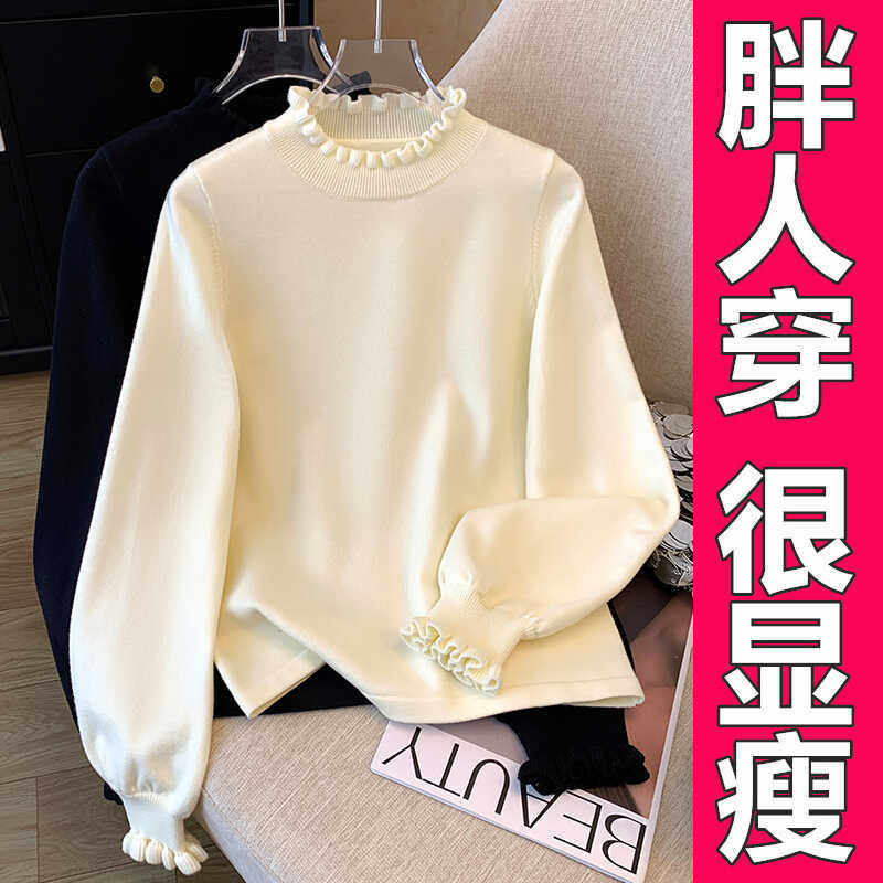 大码打底毛衣女2023秋冬新款高领木耳边花瓣袖衫宽松内搭胖mm