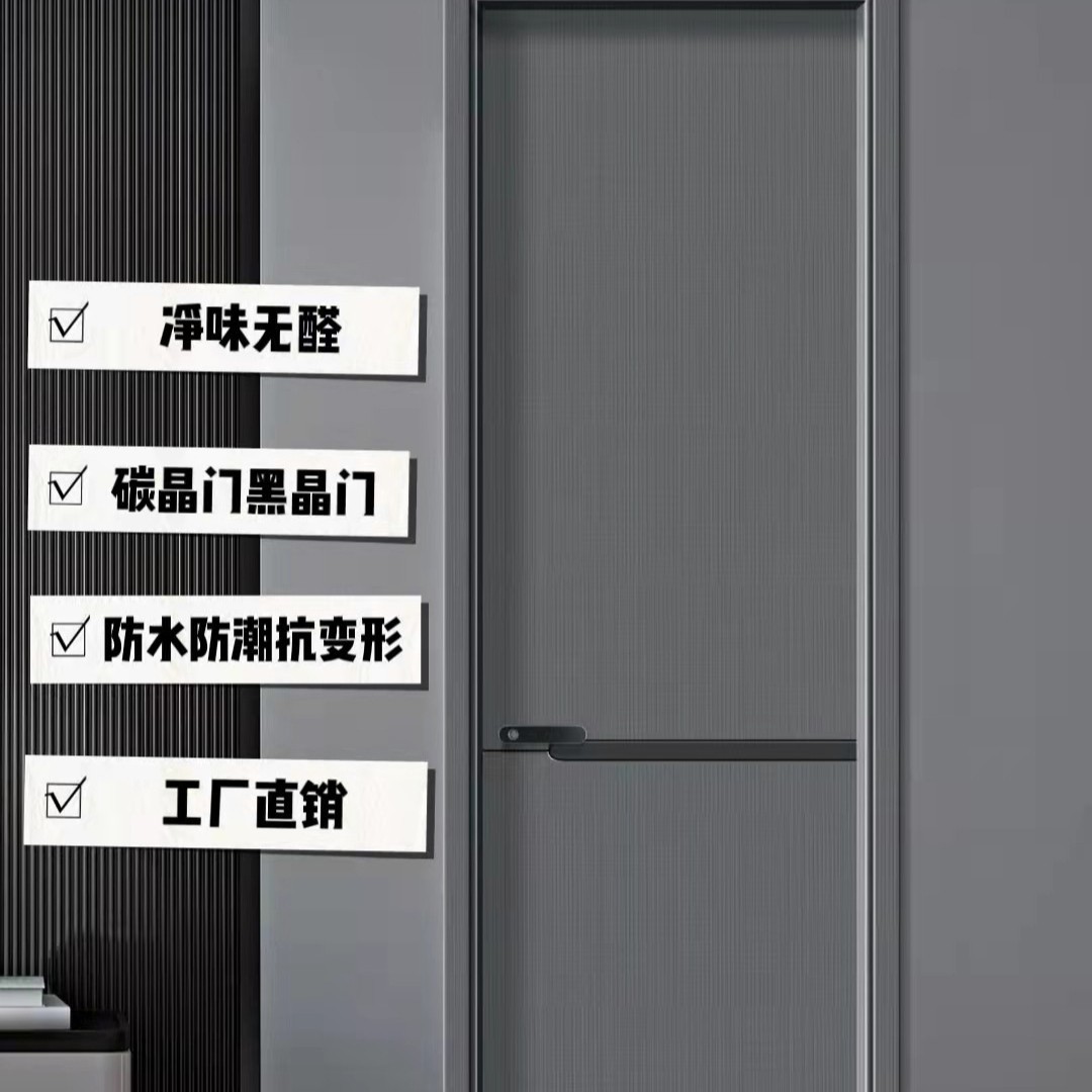 【2022爆款木门】碳晶防水防潮静音门房间门实木门月销3000+