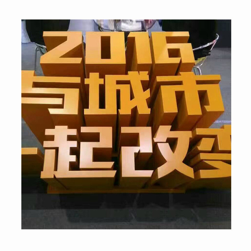 厂家制作3d斜面斜坡字三维金属烤漆斜坡字大型不锈钢立体景观字