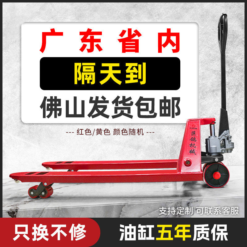 地牛叉车手动搬运车小型升降升高车2吨3吨油压手推拖车装卸车,农机/农具/农膜,播种栽苗器/地膜机,淘宝优惠券,粉丝福利购,淘宝优惠卷