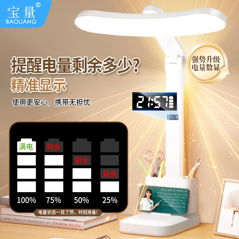 全光谱led笔筒台灯学生学习用品护眼专用宿舍充电床头阅读夜灯