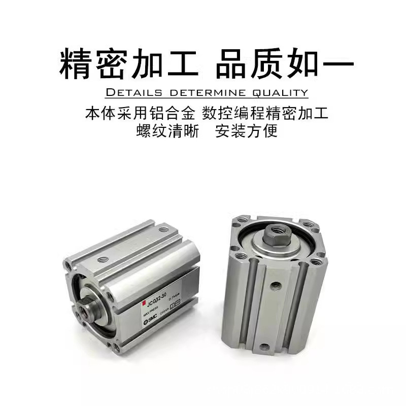 热销紧凑型新款更smc薄型气缸jcqjcdq121620-10-20-30-40-50