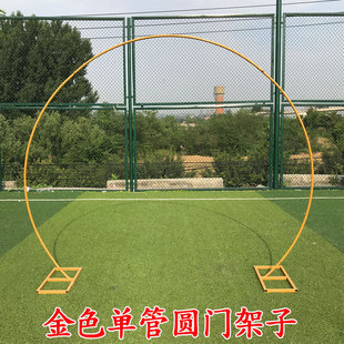 新款婚庆单管圆形圆环架子背景装饰拱门花门架子婚礼布置道具