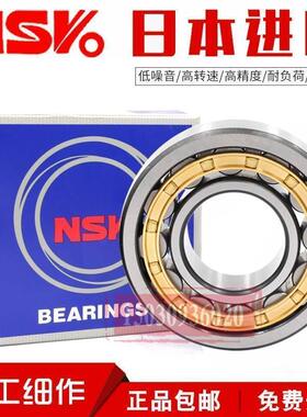 日本进口NSK轴承 N NU NJ RN NUP 320 321 322 324 326 EW EM C3