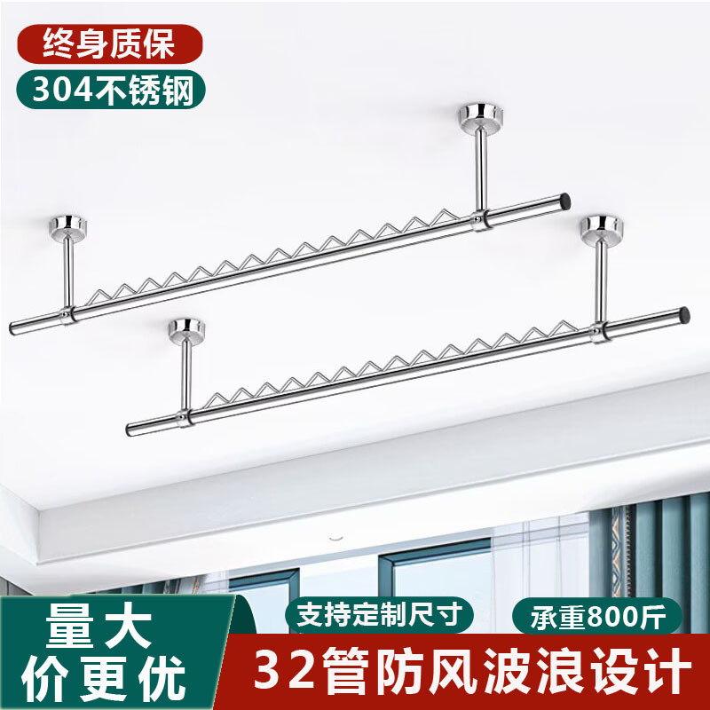 zq晾衣杆阳台顶装固定晾衣架304不锈钢晒衣单杆挂杆防风可波浪