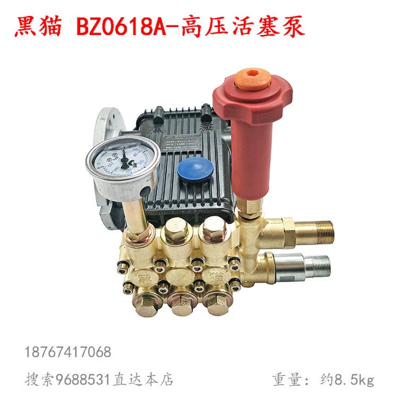BZ0618A0720型清洗机直连高压三缸柱塞泵头QL360B洗车机380C