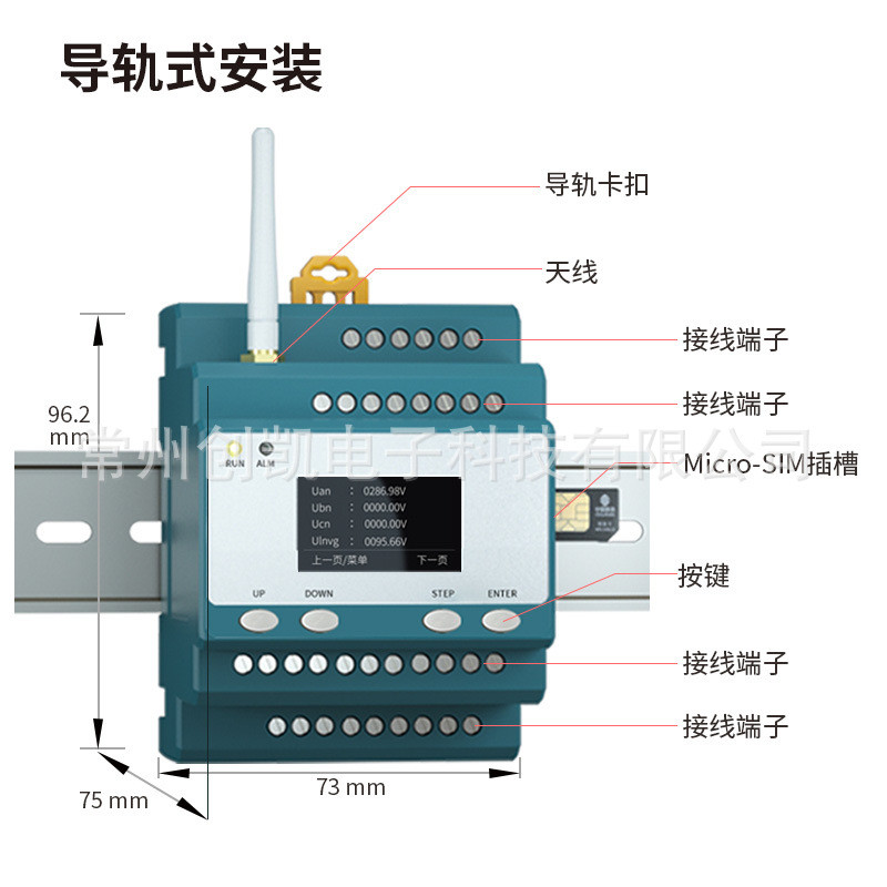 拓普瑞TP622三相物联网电力仪表多功能导轨式无线智能电表