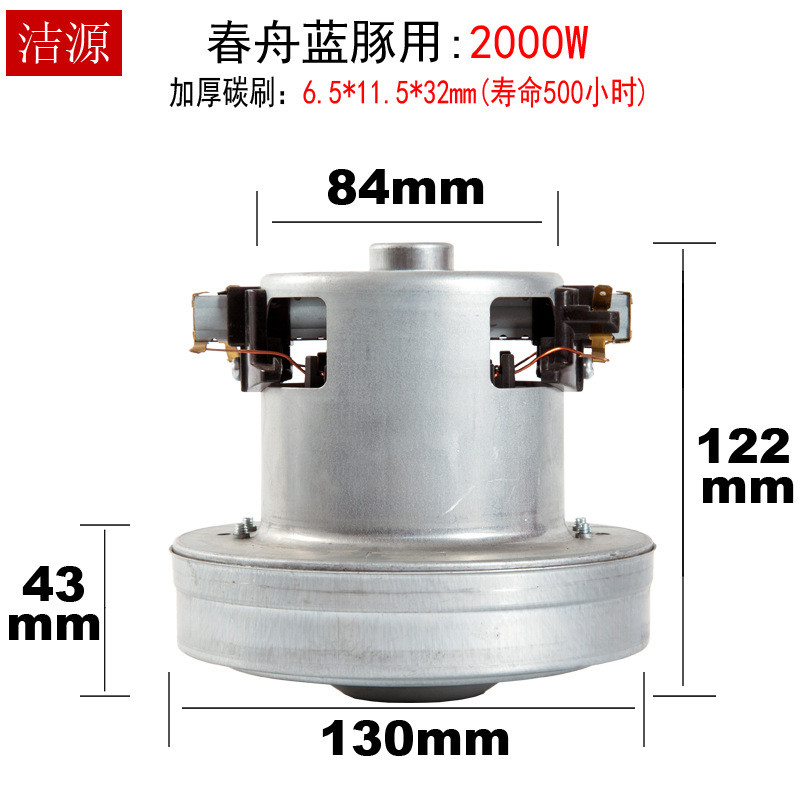 lt-1090c/d-h电机a22/s22/e22-2300吹水机2000w电机碳刷马达配件