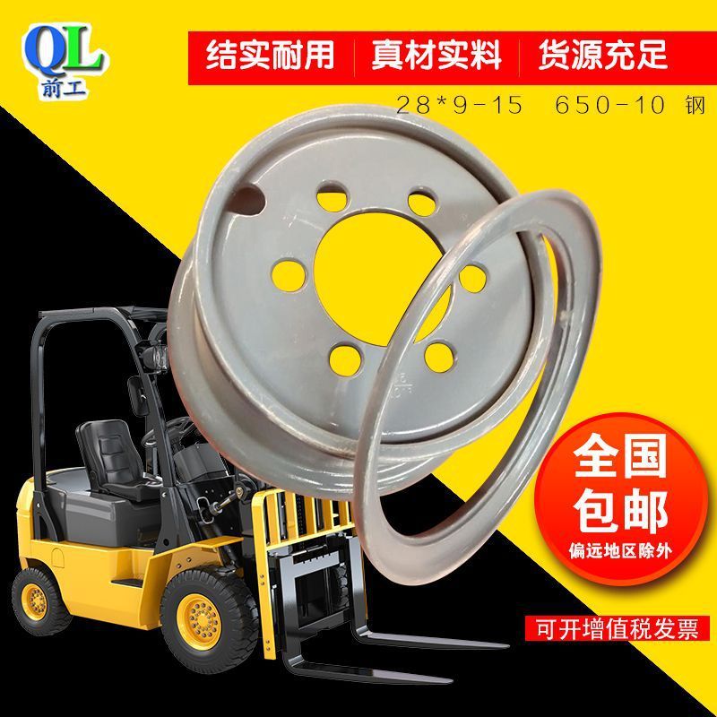 轮毂卡条批发台励福双轮钢质轮网轮辋28*9-15/650-10改装
