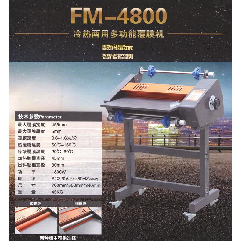 热销小型覆膜机厂家a4自动fm380mm预涂膜裱冷过塑图文调速热覆膜