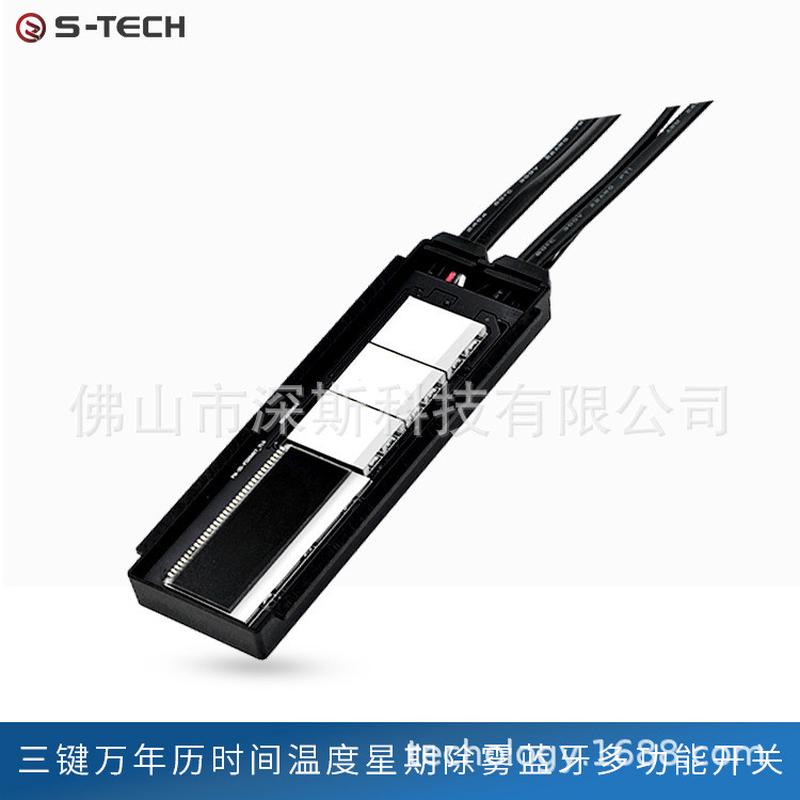 三键除雾时间星期年月日蓝牙调光调色开关 镜面触摸开关LCD显示屏