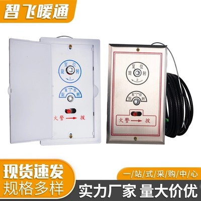 排烟口执行器远控机构钢丝绳定制远距离执行排烟阀改造远程控制