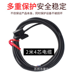 台禾U槽型光电开关UX Y45F45K45L45R45T45带线2米感应传感器