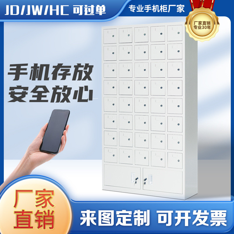 定制钢制手机存放柜员工宿舍办公室会议室用手充电寄存柜手机机柜