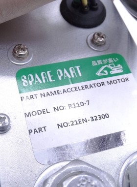 热销挖掘机配件适用现代r110-7方形电机r油门长线21en-32300