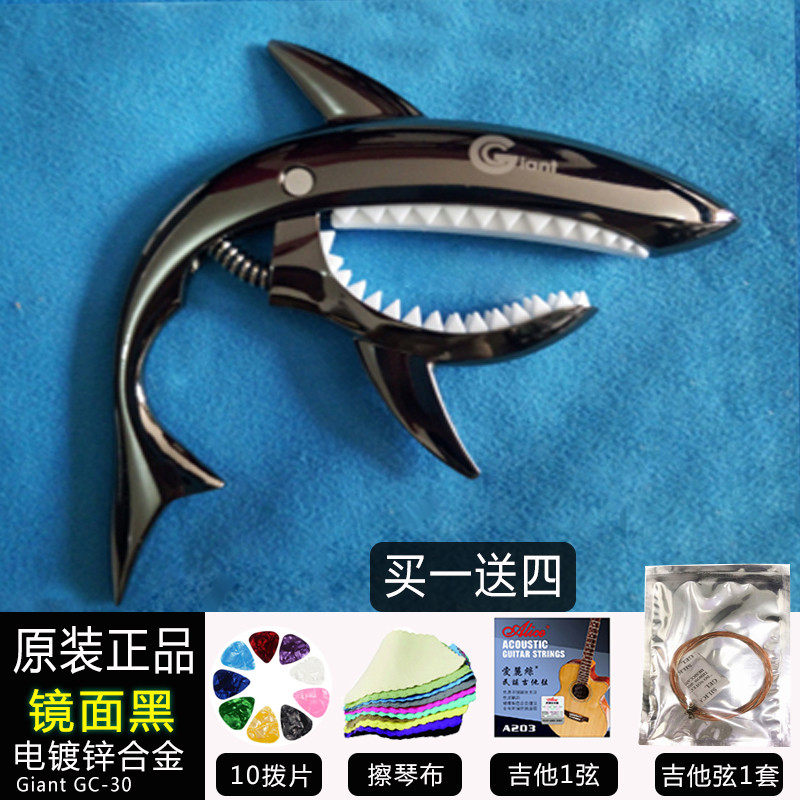 可调吉他滑动变调夹三弦琴移动可爱夹子快速变音夹移调夹电镀图片
