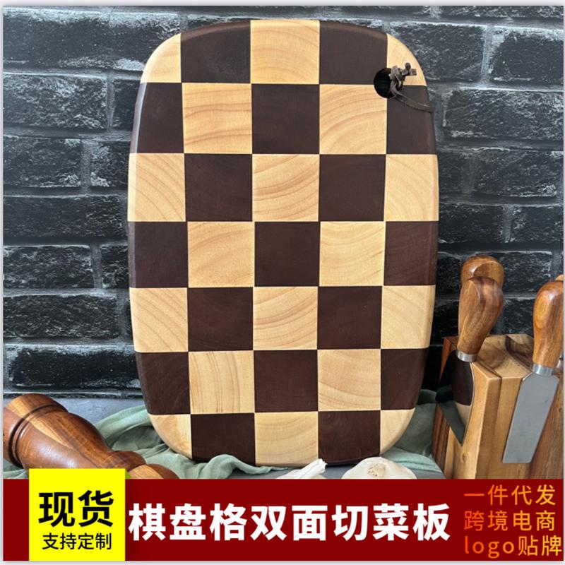 家用双面切黑桃木棋盘板菜板实木砧板切水果案板格子板