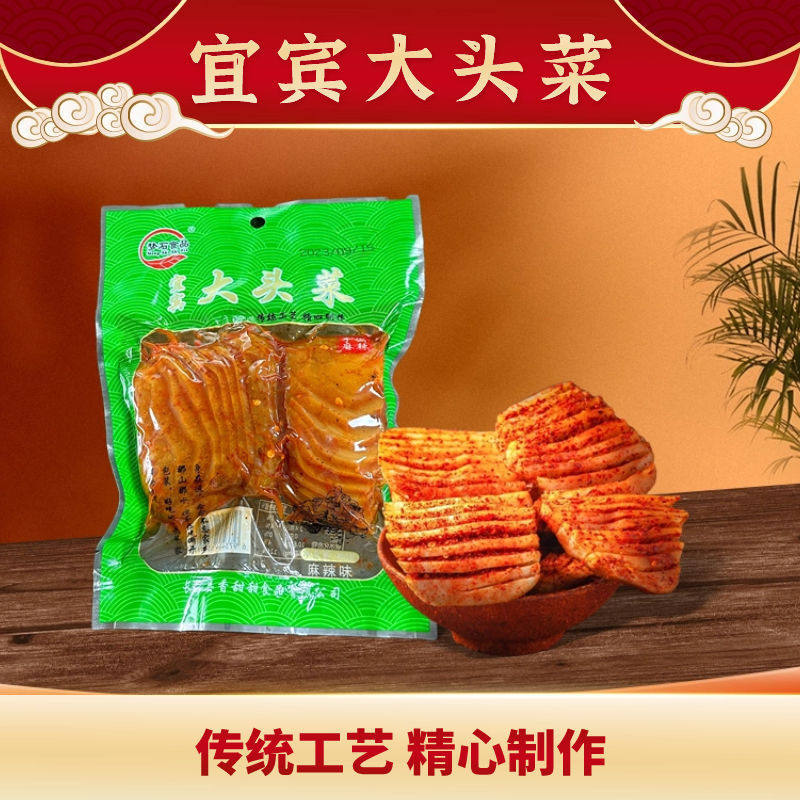 新货四川冰糖手撕麻辣大头菜开袋即食下饭小咸菜香脆榨菜泡面伴侣