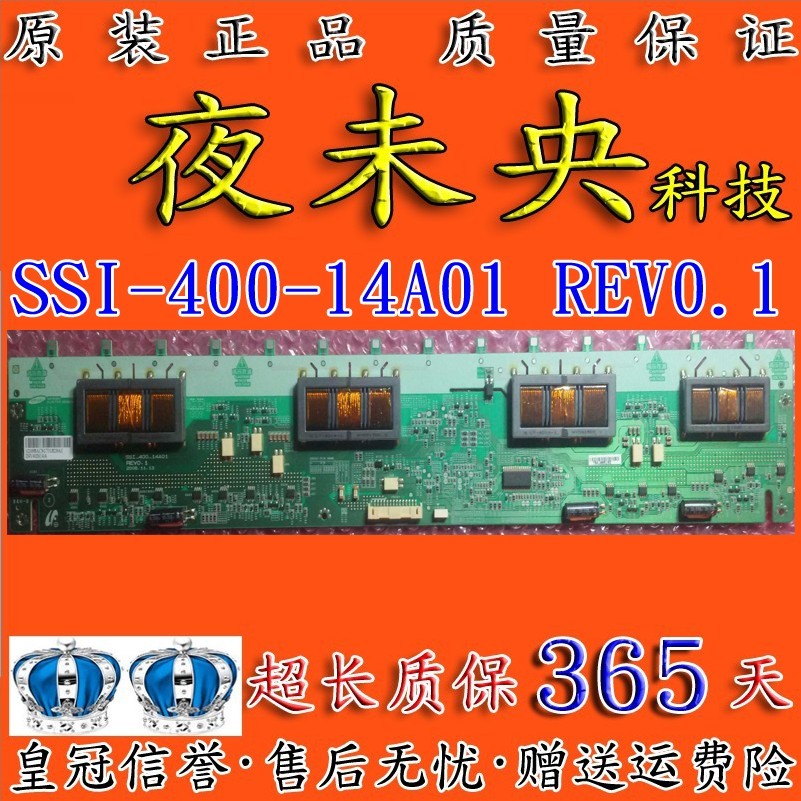 长虹LT40720F康佳LC40DT68C LC40G560DC电视高压板 SSI-400-14A01