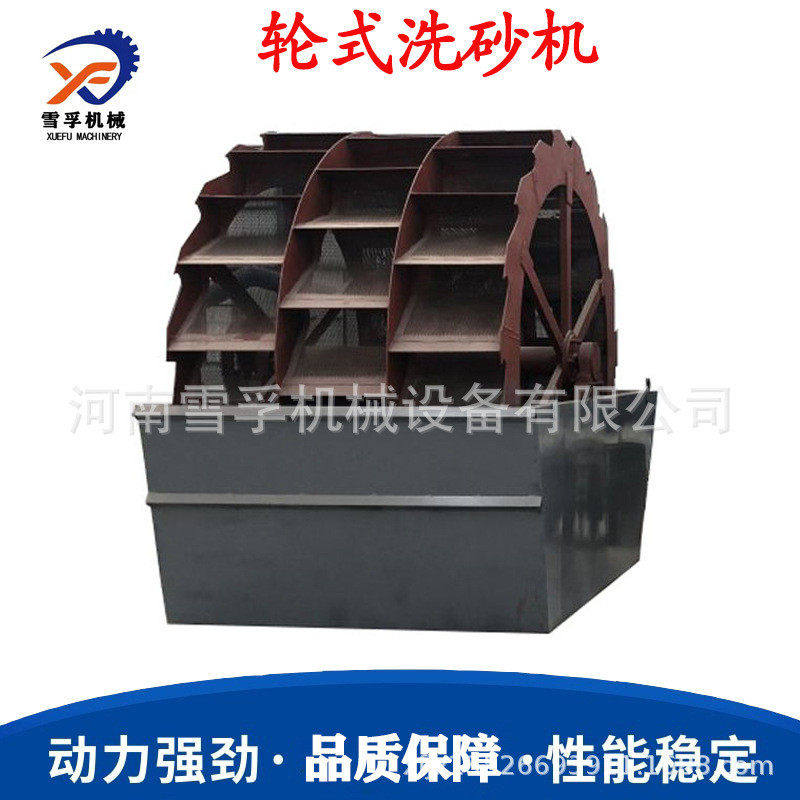 单槽轮式洗砂机小型螺旋叶轮式洗砂机双轮洗沙机雪孚制造,农用物资,授粉蜂,淘宝优惠券,粉丝福利购,淘宝优惠卷