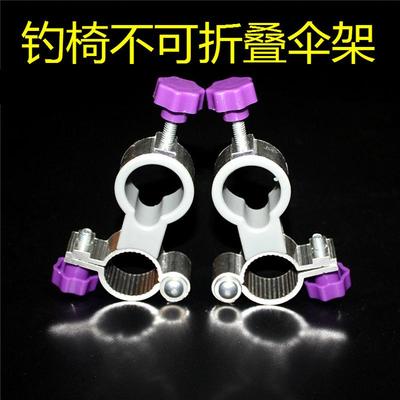 一对万向多功能伞架 折叠伞架钓椅钓鱼凳配件卡扣连接器渔具用品