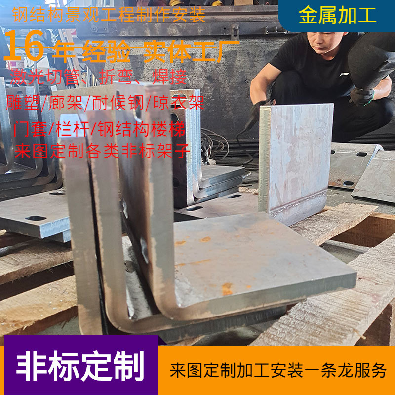 18毫米中厚钢板折弯加工上海铁板加工1-18mm厚厂家折边焊接