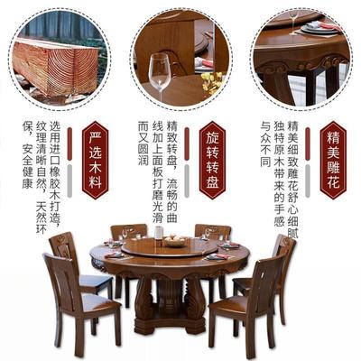 家用带转盘圆台新中式实木雕花桌椅组合圆形吃饭桌子8人10人12人