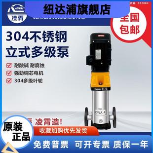 管道多级离心泵三相380v高扬程水自来水增压泵 广东凌霄不锈钢立式