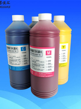 热销mjhl1800铜版纸墨水适用爱打印机l1300普颜料墨水免加热