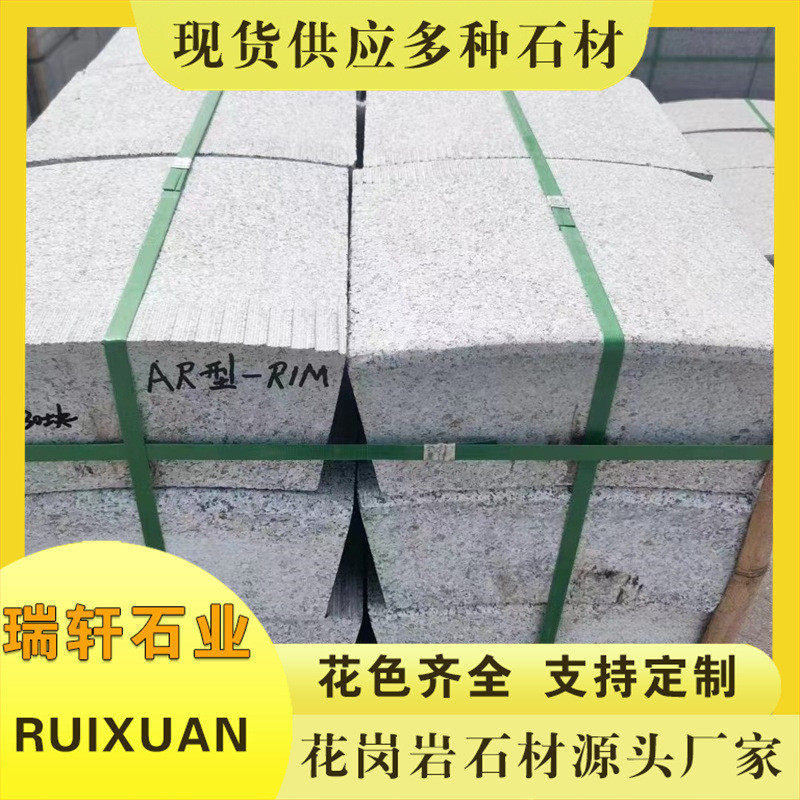 芝麻灰花岗岩弯道石路边石大理石路牙石芝麻黑型路沿石路缘石,畜牧/养殖物资,特种养殖设备,淘宝优惠券,粉丝福利购,淘宝优惠卷