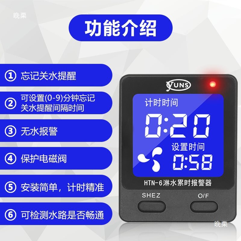 热销淋卡车淋水报警器淋水计时器电子液晶显示水箱表水位表货车水